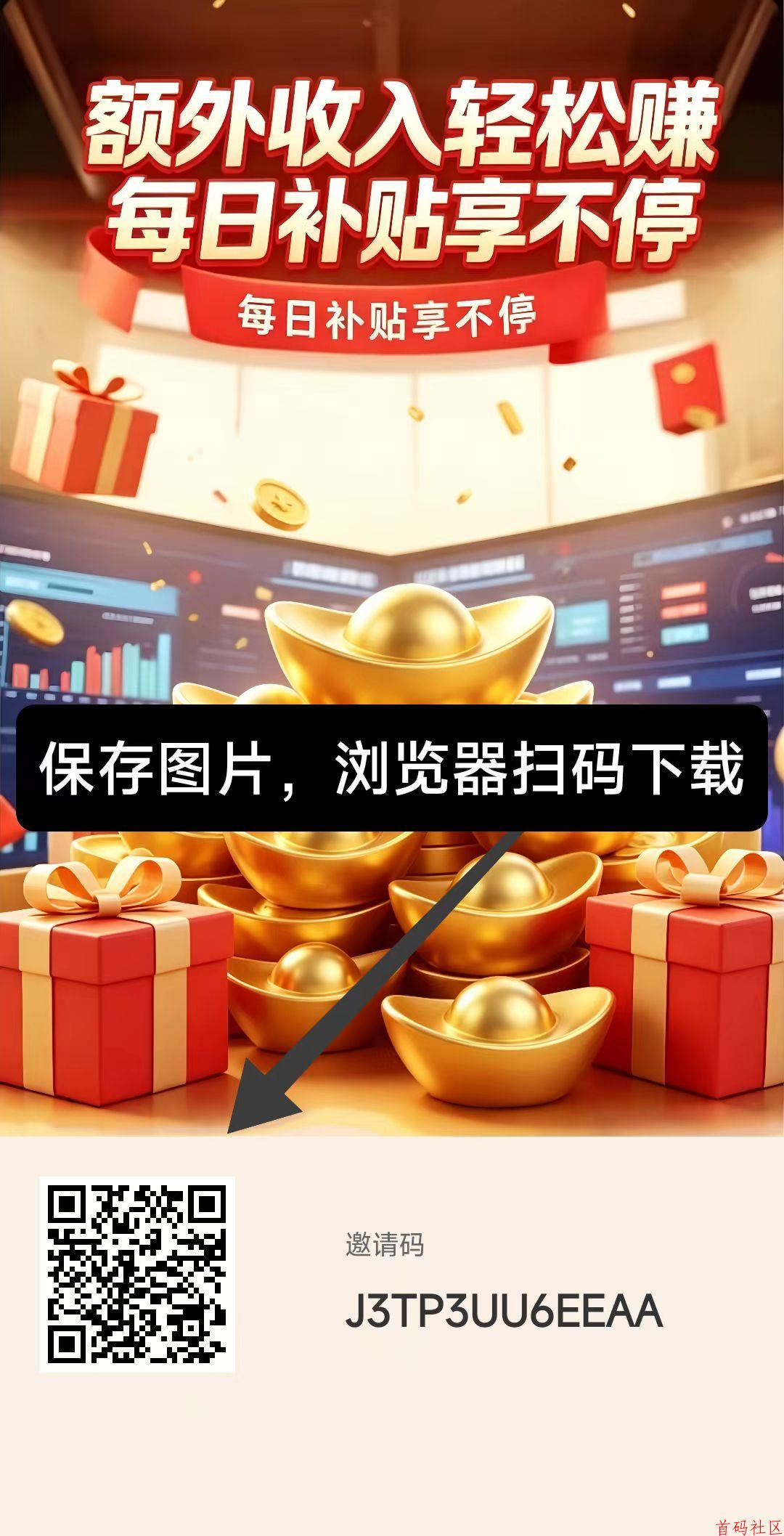 新出红包APP广告平台,保底不用养鸡固定20个广告临时提升到4块5,随时回到2.5米