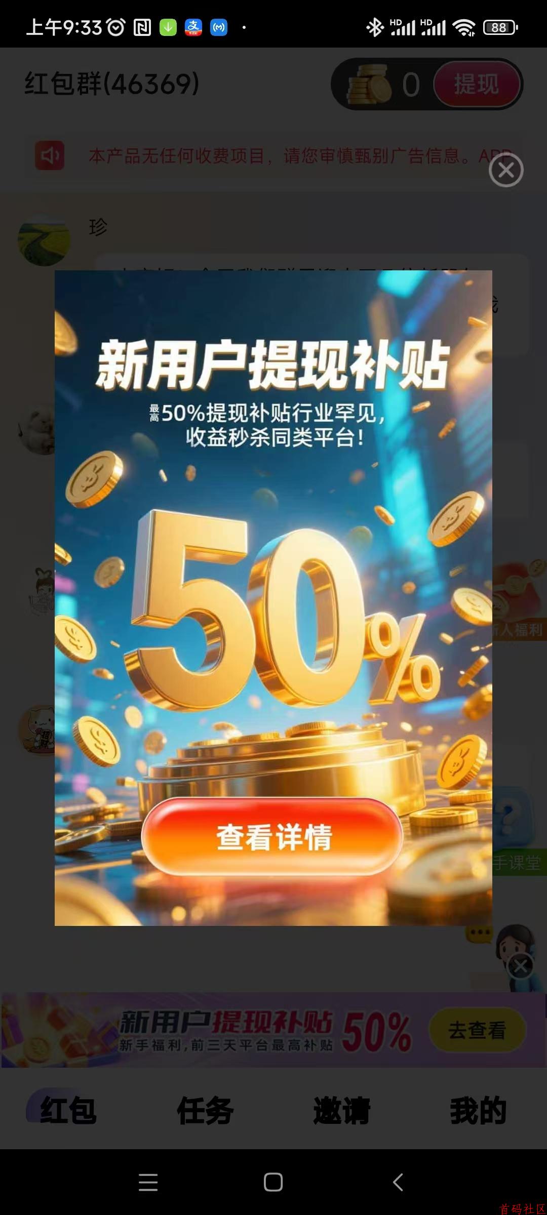 （读读赚）刚出首码。新台子 0撸广告顶包6.6k，满0.3即可提，秒到