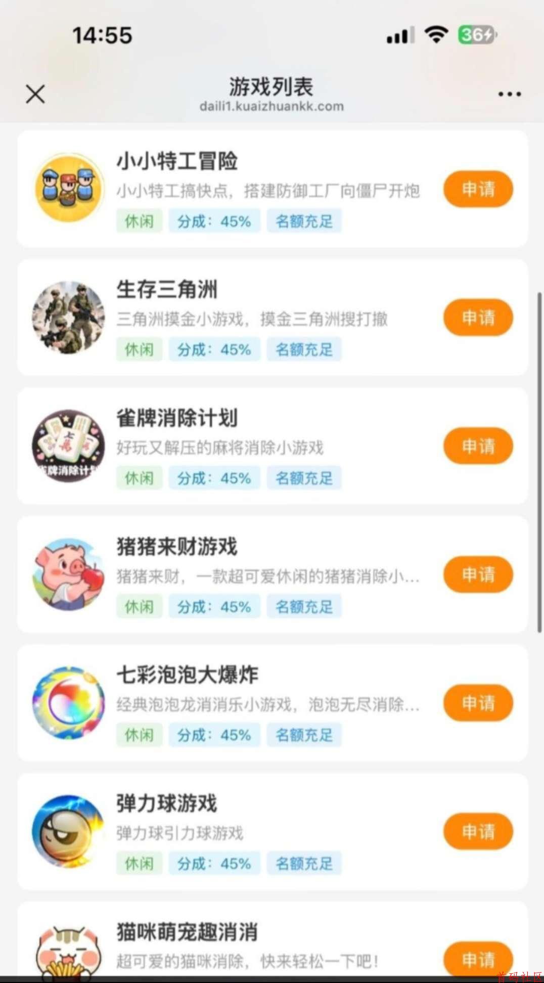 新出自撸小游戏平台！日赚30-50！不用下载