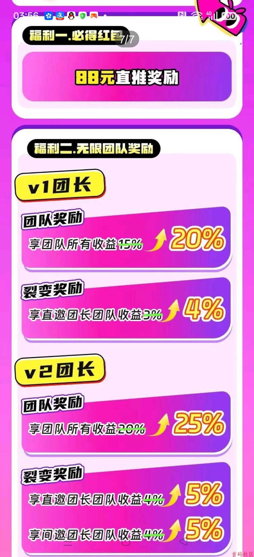 彩豆星河看广支持安卓和苹果,双重补贴,单机每天30-50+