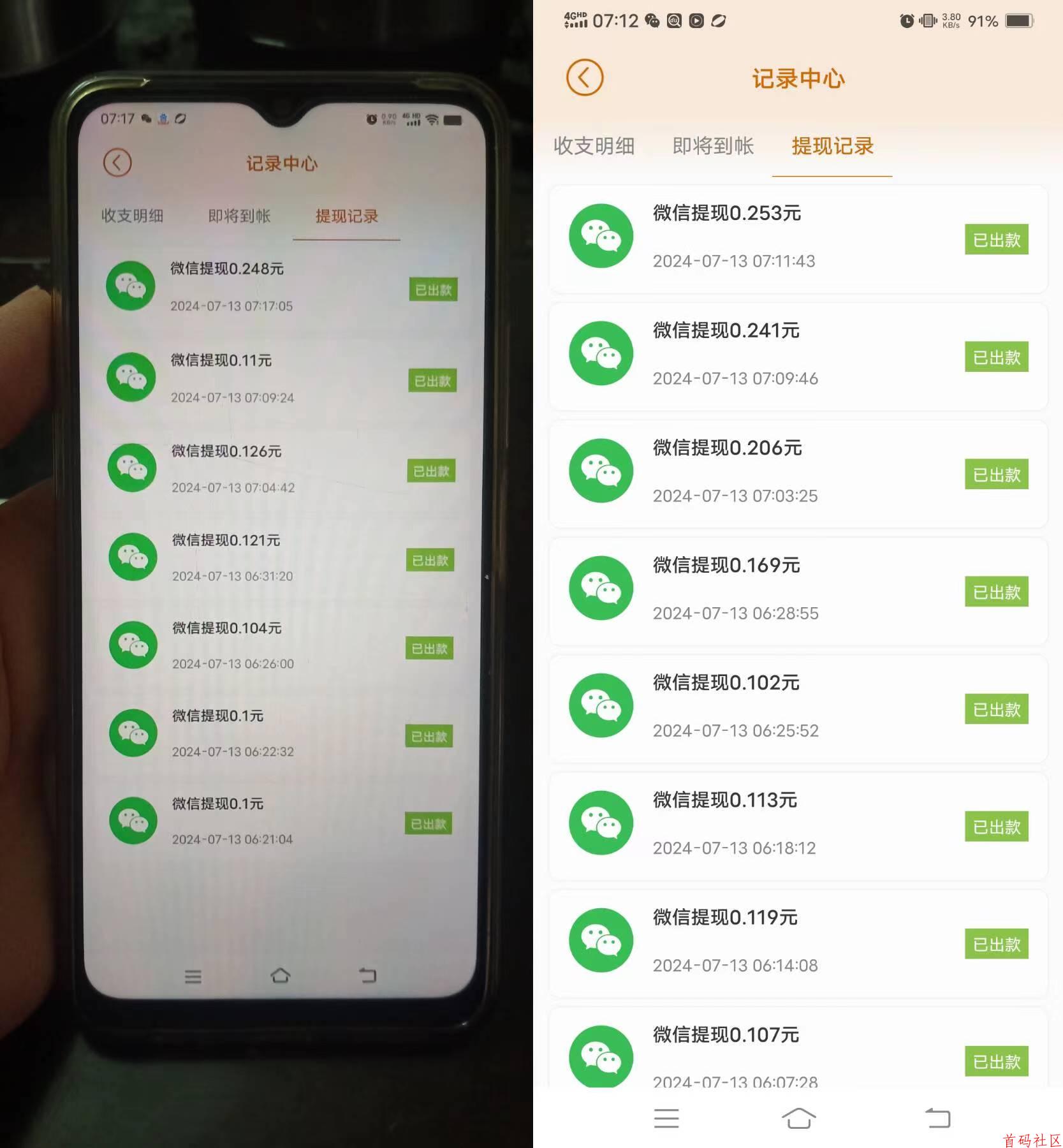 小番茄3年老项目稳定长久,金额累积到0.1元时 自助打款,省时省力