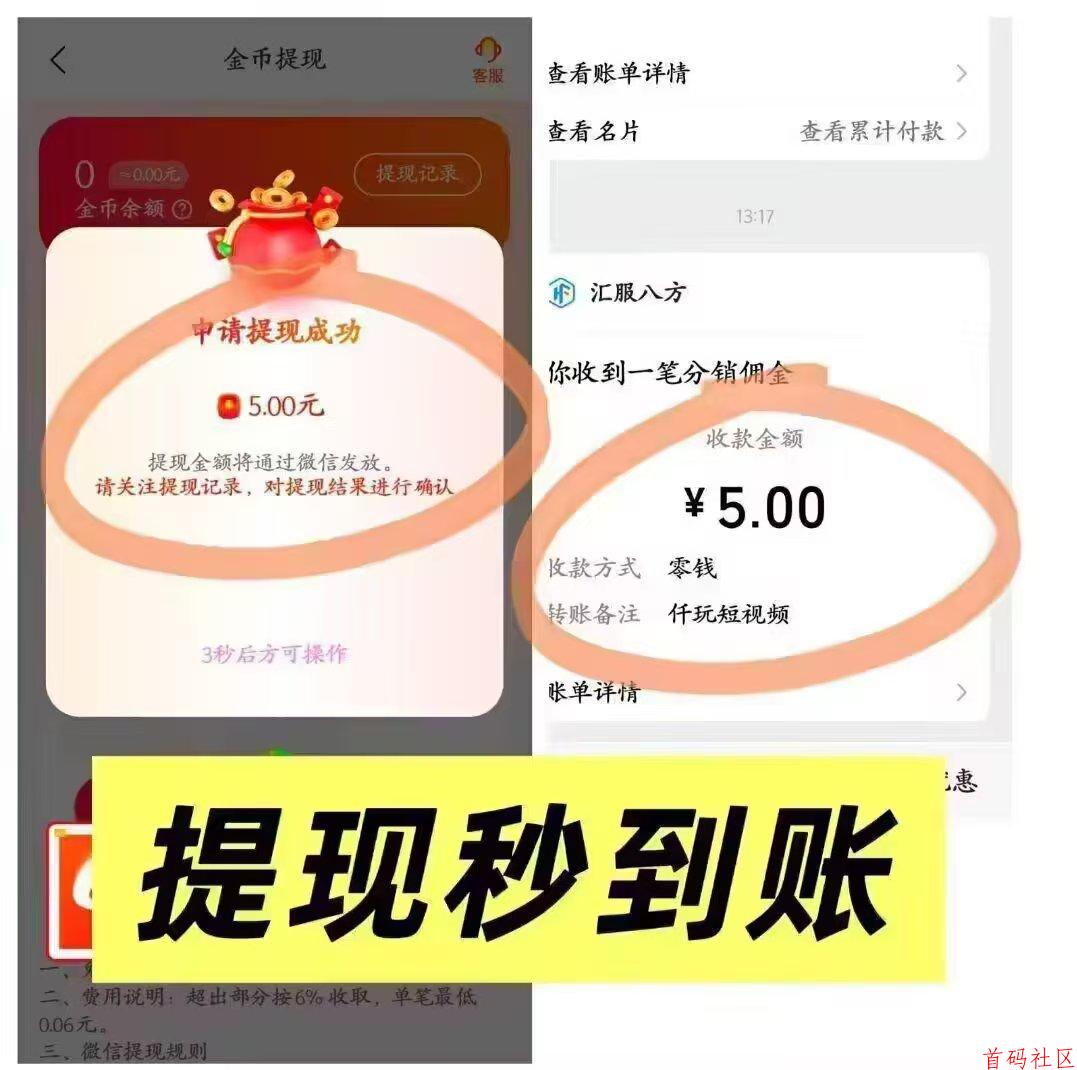 《星河汇盈》新台6个广告最底保底0.5最高6米，有保底收入稳定，单机25+