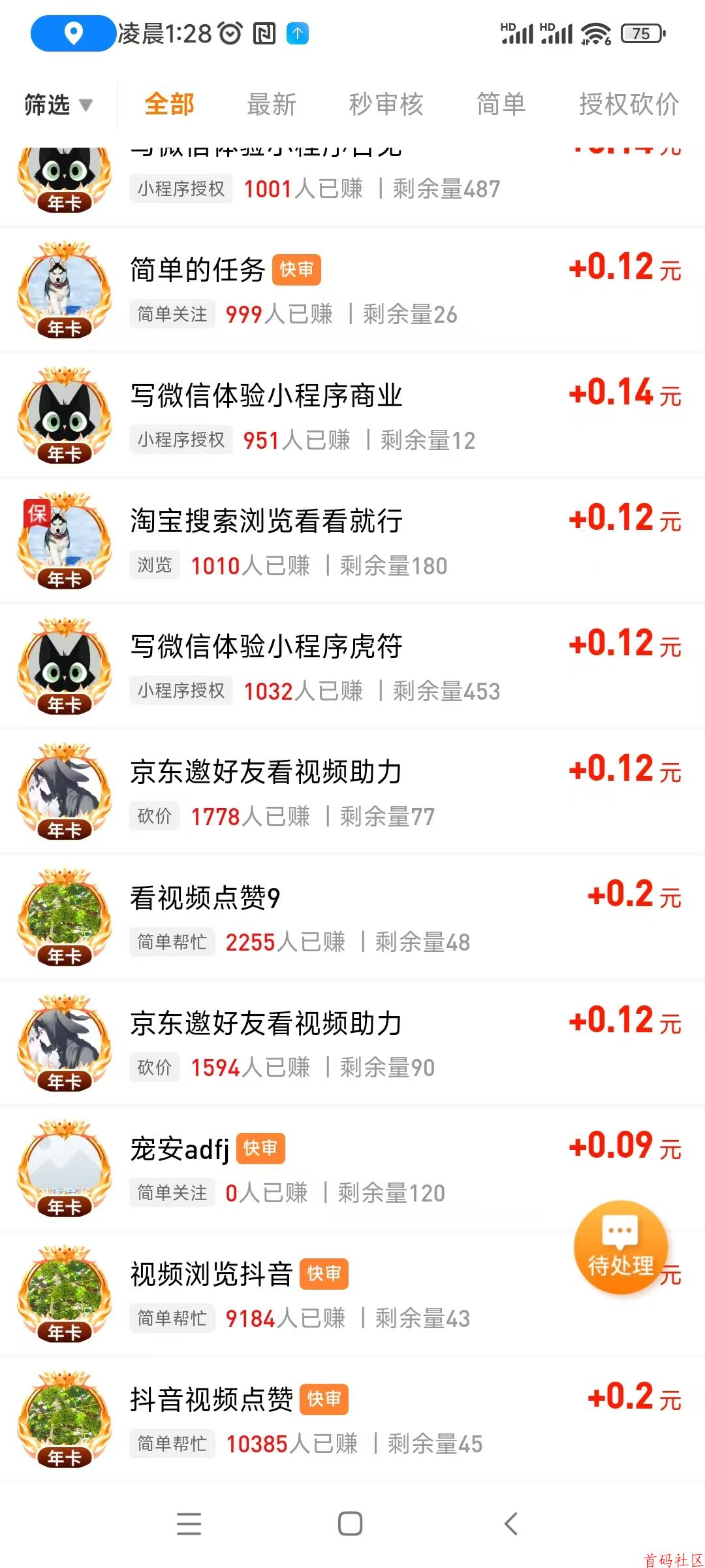 每天赚点,送会员,出单快到飞起