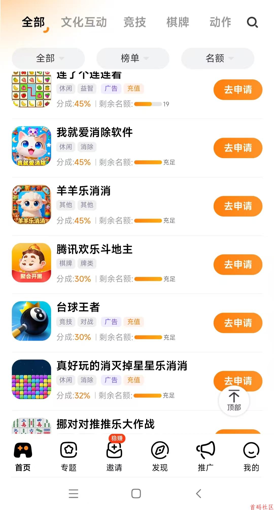 玩赚游戏推广助手玩微信小游看广不养鸡单号每天可撸几十
