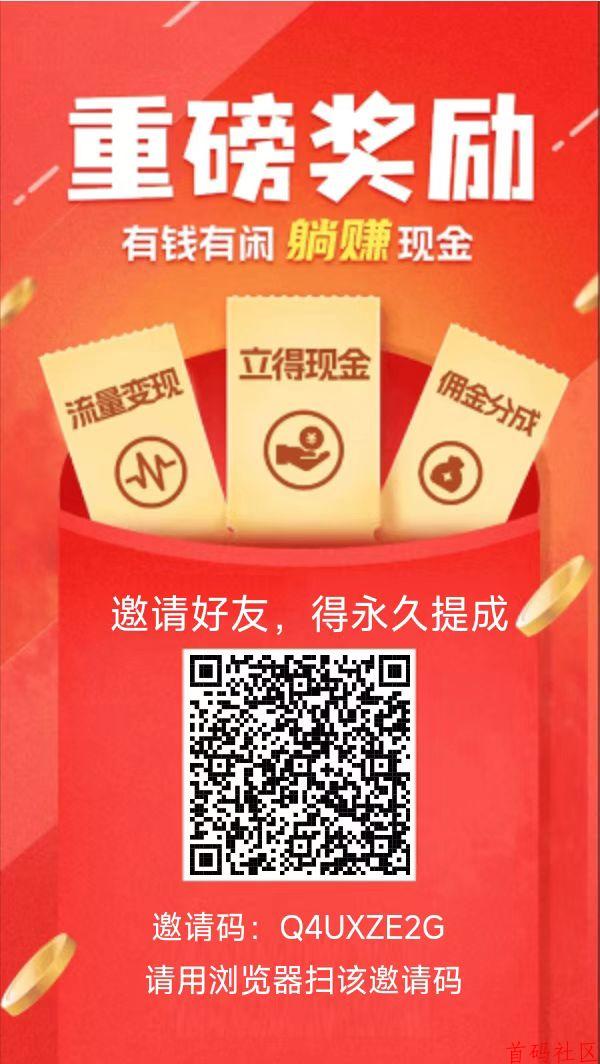 简单互助不养鸡简单截图一张4-7毛不推广每天也能100-200+