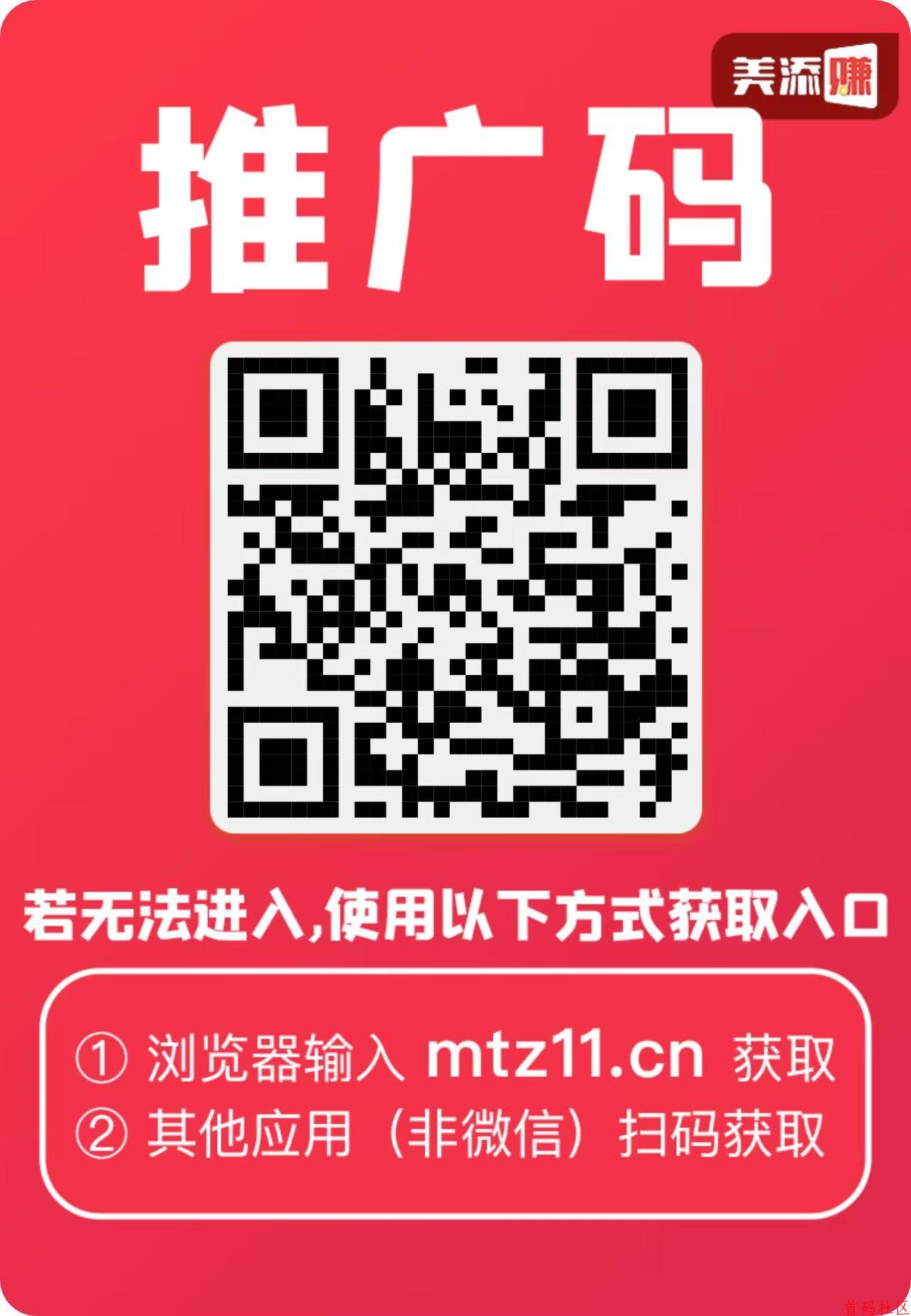 美添赚微信阅读任务平台，积分合并提现。提米秒到