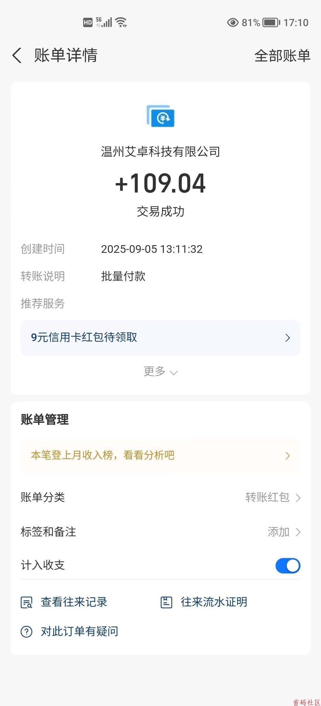 信商圈,大流量,效果好,推不动橡木的老板,可以试试这个