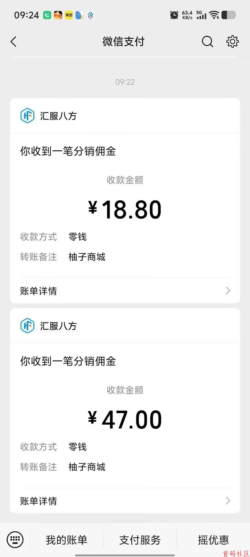 柚子商城看广不养鸡,单机每天保底4米,多机翻倍,黑机可玩