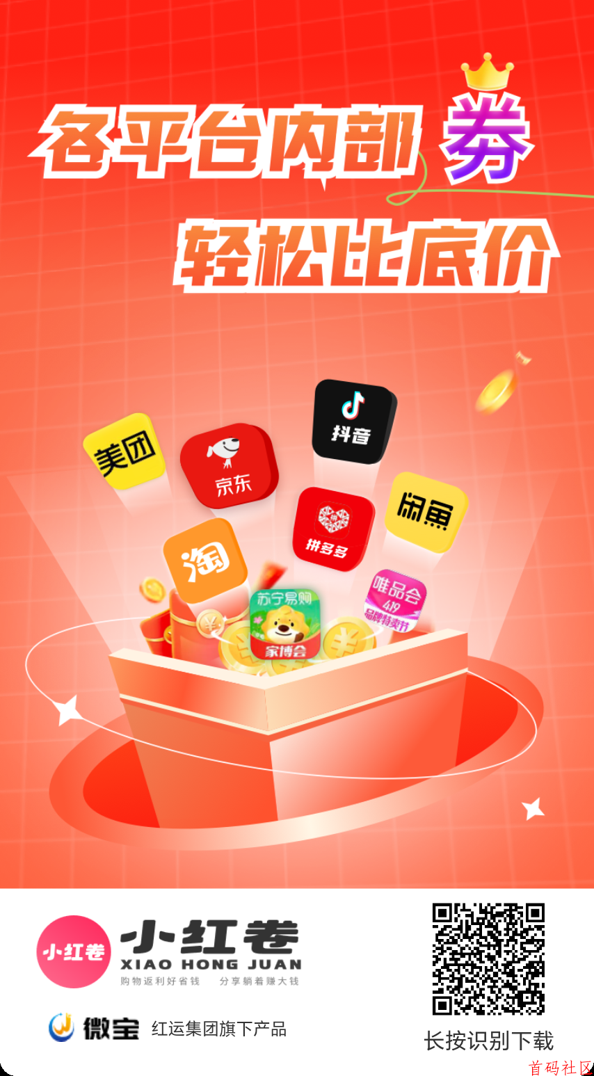 小红卷APP是什么平台？正规靠谱吗？