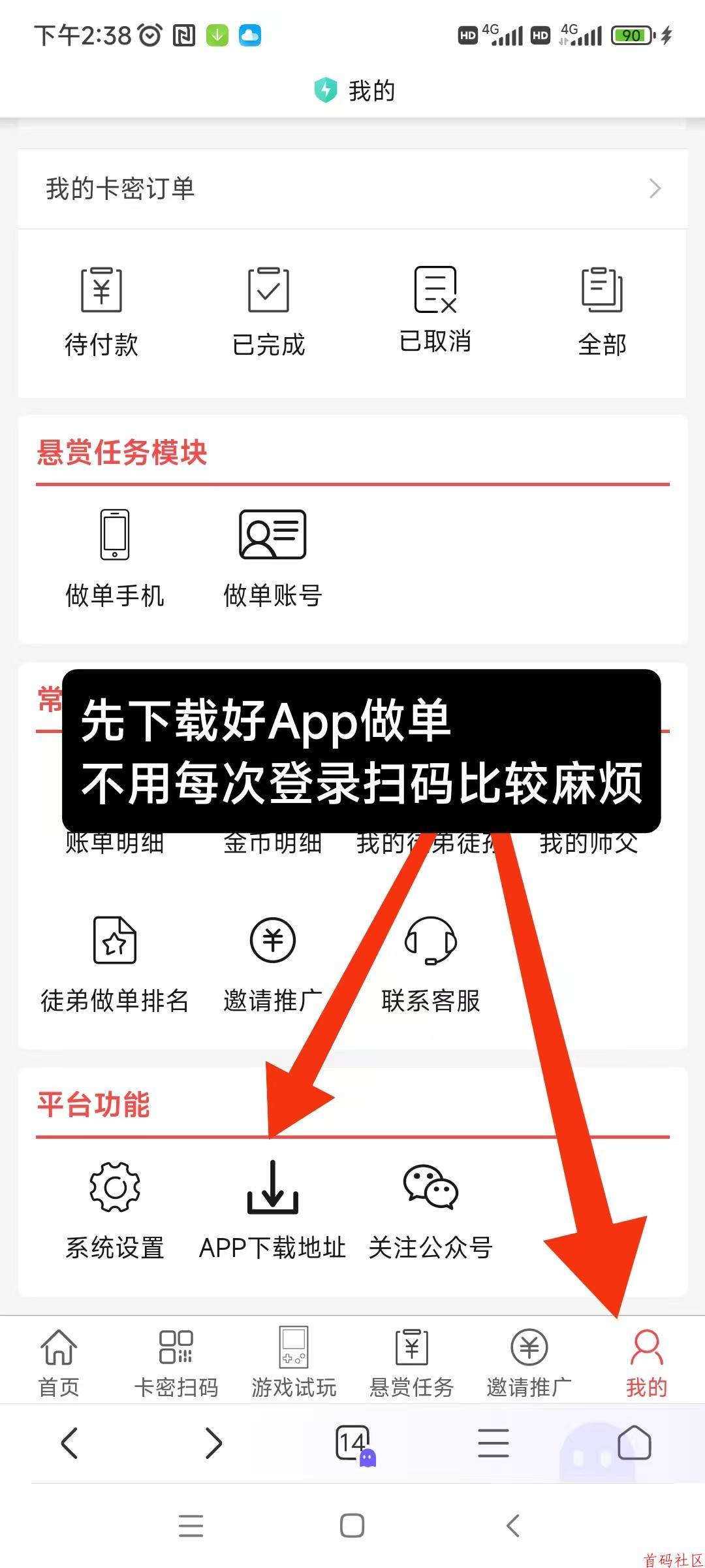 简单互助不养鸡简单截图一张4-7毛不推广每天也能100-200+