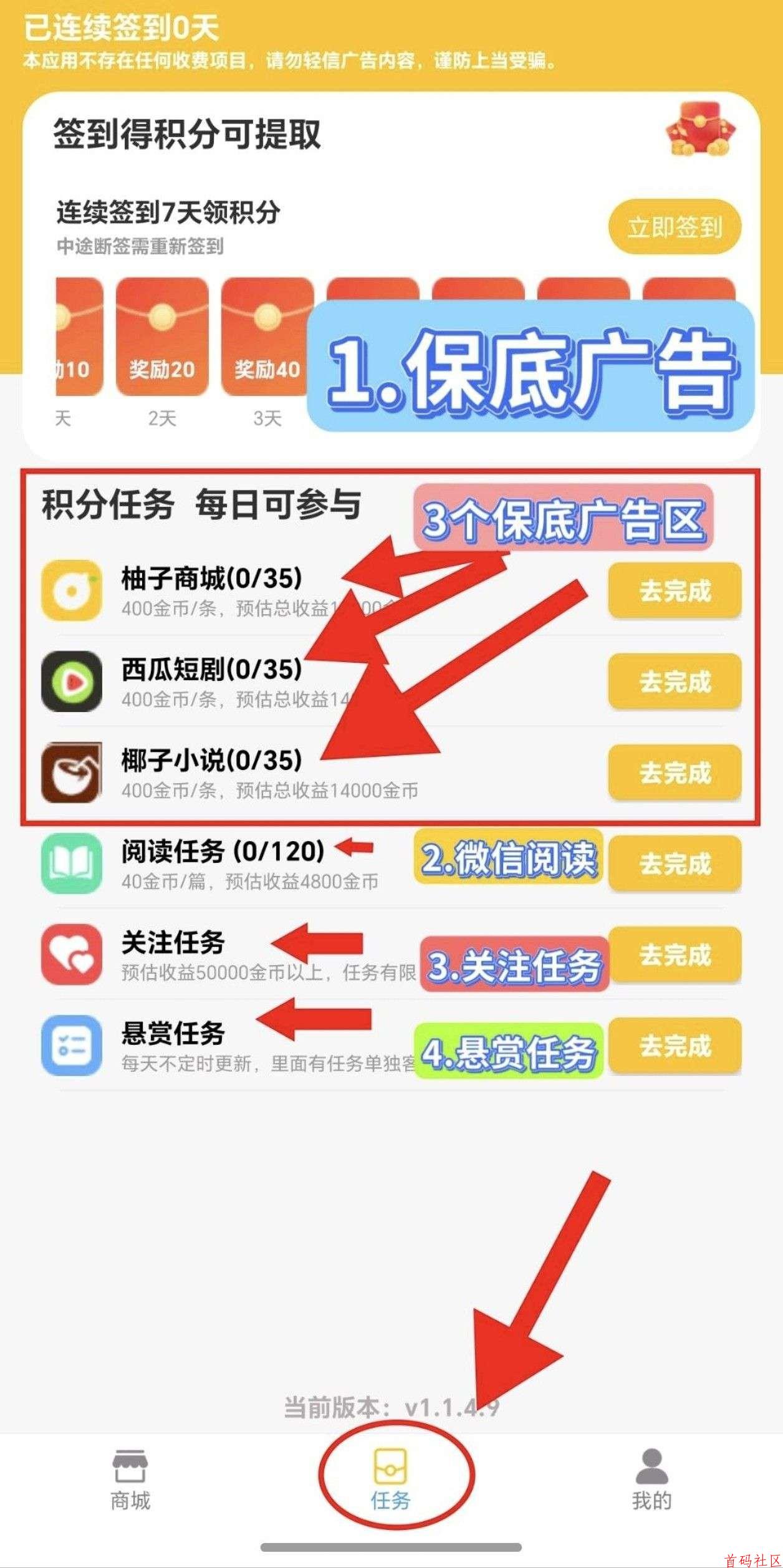 柚子商城看广不养鸡,单机每天保底4米,多机翻倍,黑机可玩