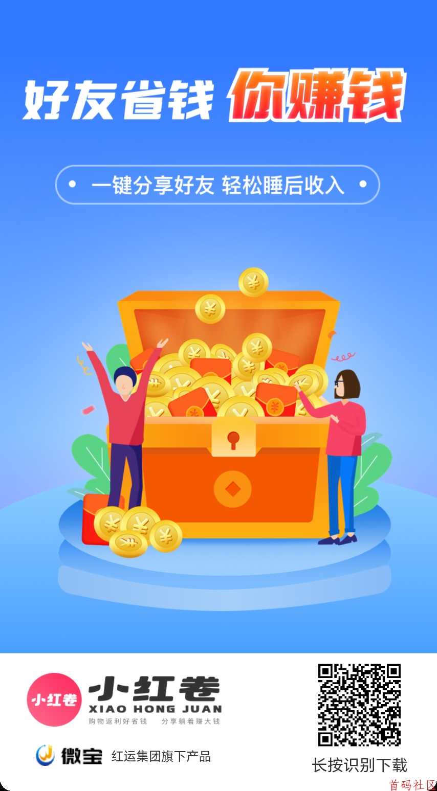 小红卷APP官方正版下载入口 附赚钱教程