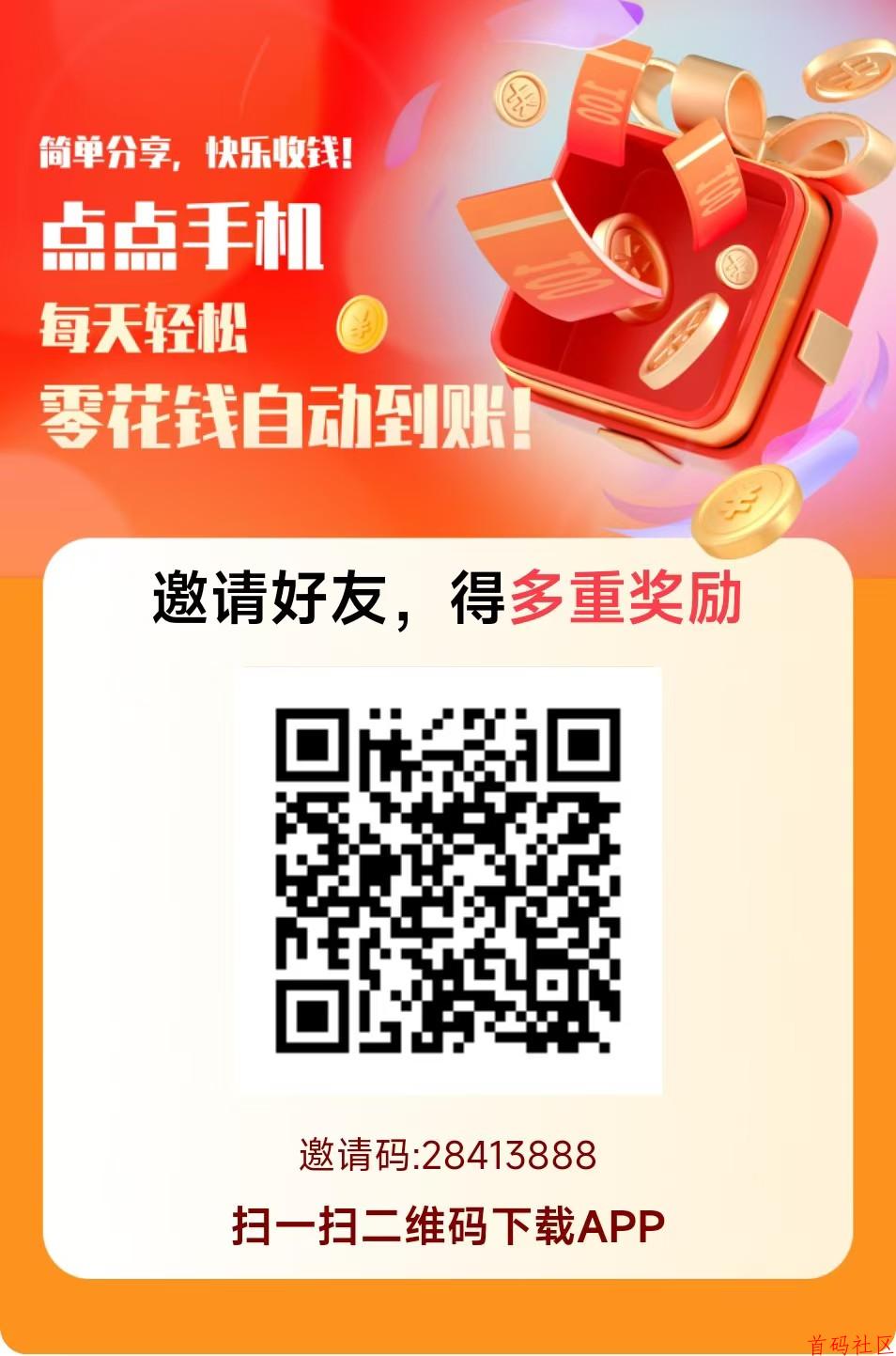 赚友帮新品，零撸小游戏，还有搜索评论，关注，点赞等容易悬赚