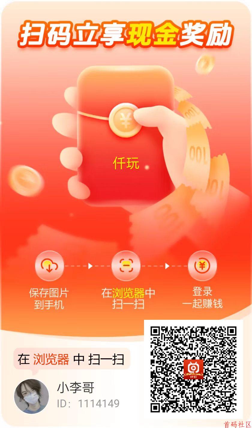 仟玩撸包，简玩模式，不养机保底收益高，单机每天20+多机翻倍