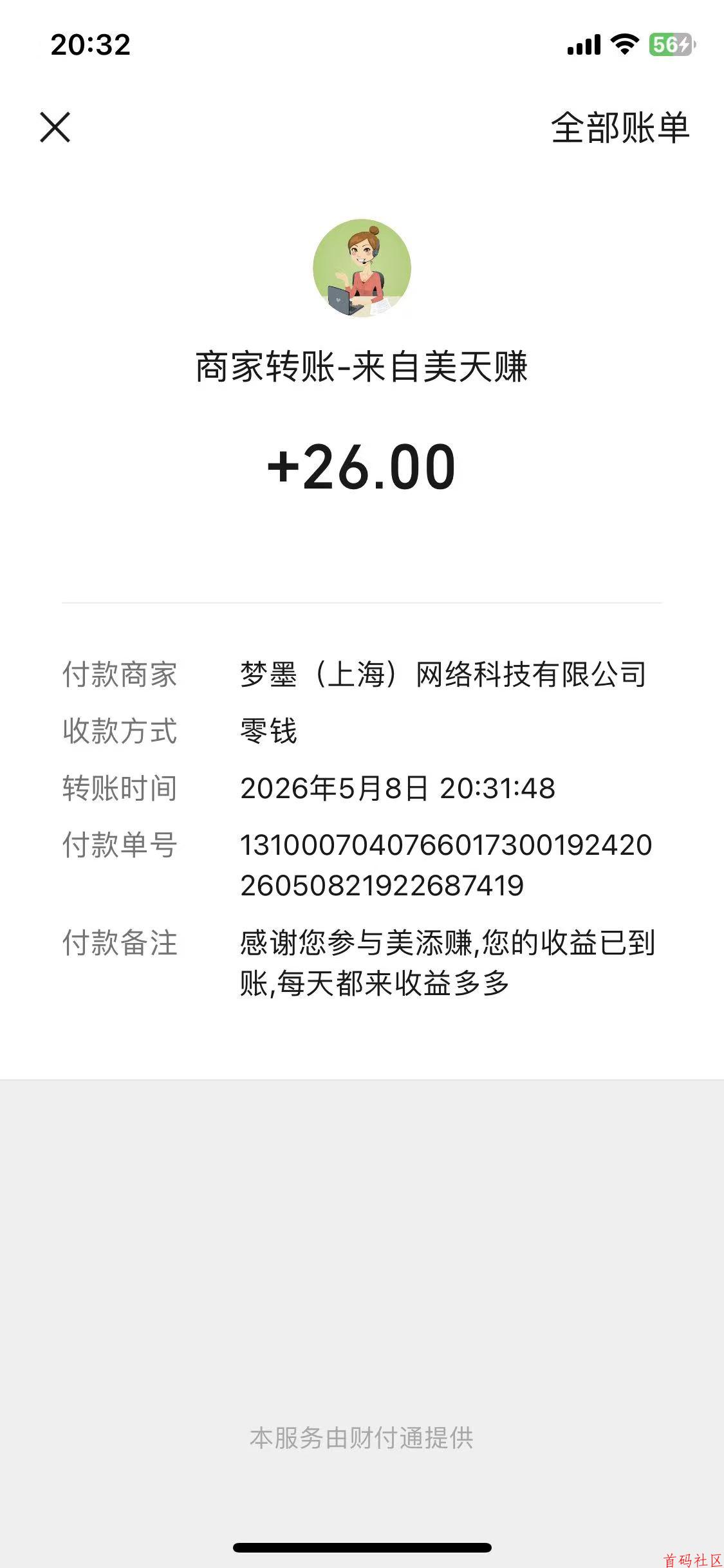 美添赚微信阅读任务平台，积分合并提现。提米秒到
