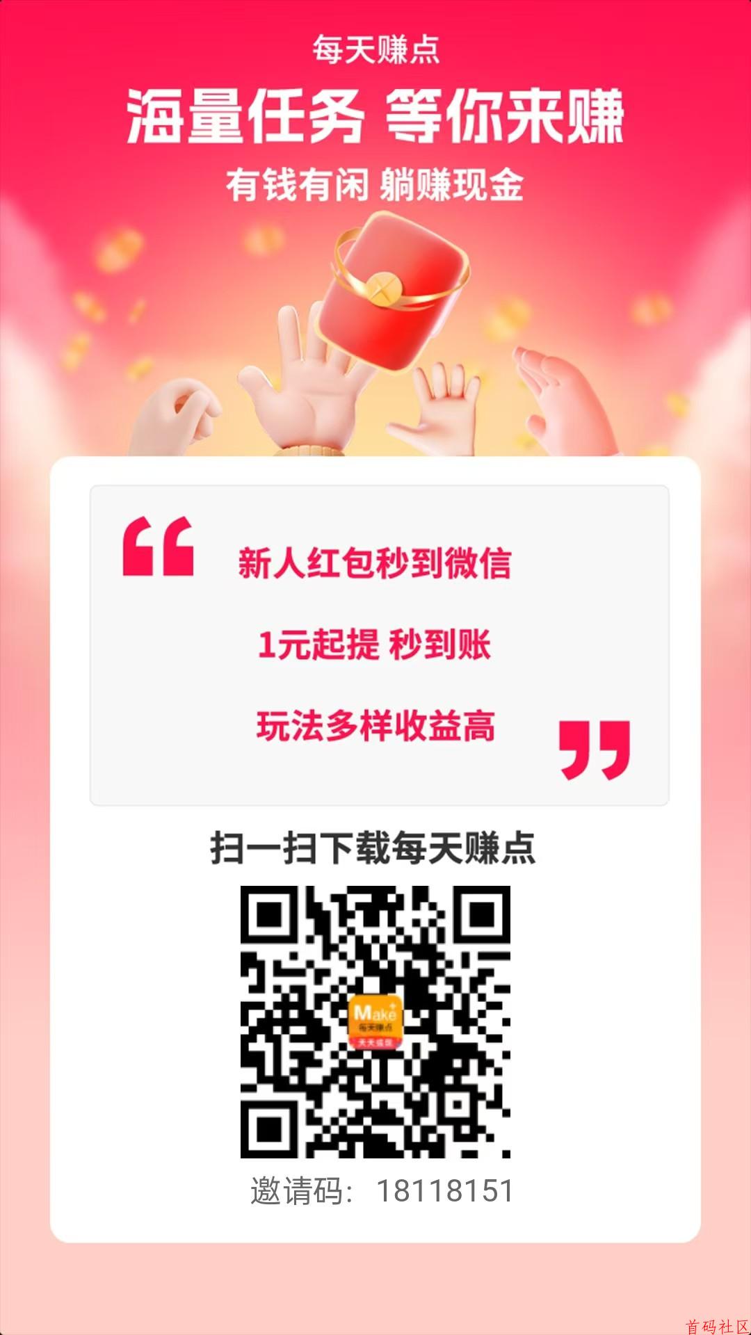 每天赚点简单截图任务搜索赚，关注点赞任务，每天撸几十