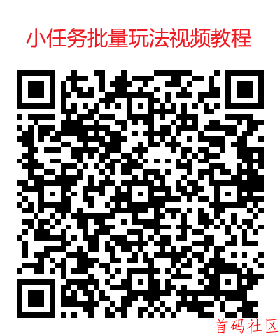 趣闲赚加群任务，每日都会上新，无脑操作，每天保底20-30+