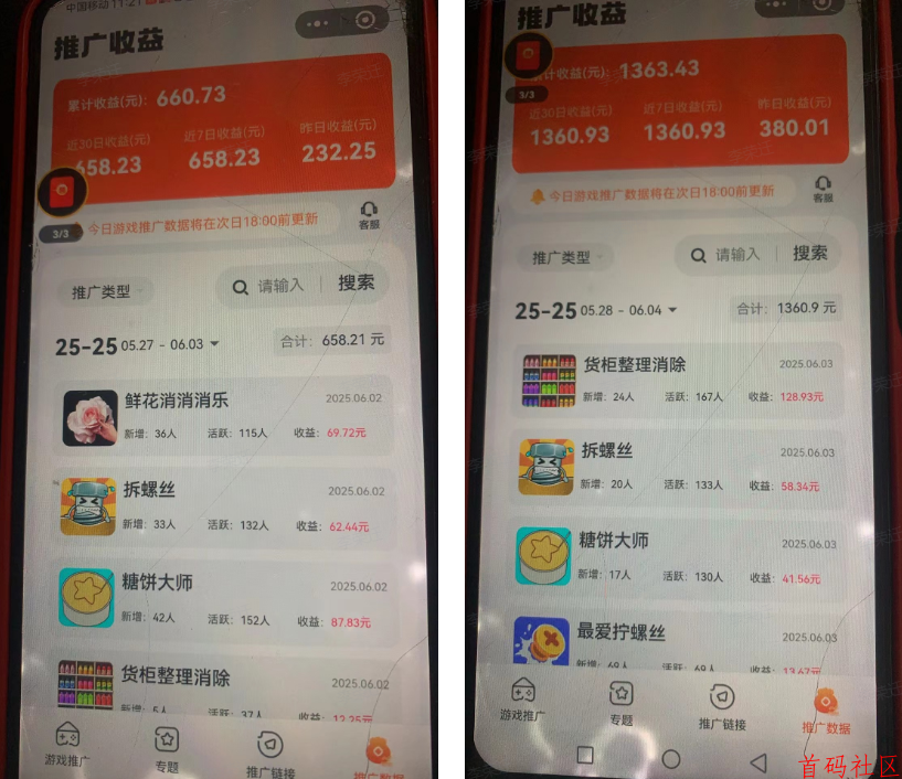 玩赚游戏推广助手玩微信小游看广不养鸡每天可撸几十