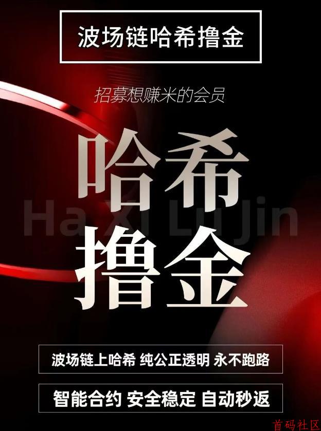 【哈希游戏打金】专业带队包润，免费收徒中，蚂蚁搬砖玩法超级稳定！