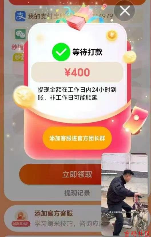 首码快乐速算,纯零撸看广告,苹果安卓双端,无线撸