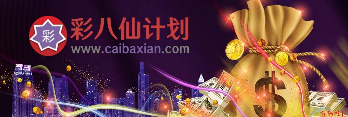 AI 技术辅助分析神圣彩八仙：未来已来