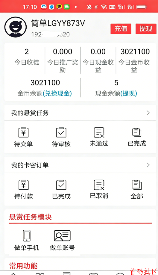 简単互助采集调研不养鸡半自动操作,单机每天保底50+多机翻倍