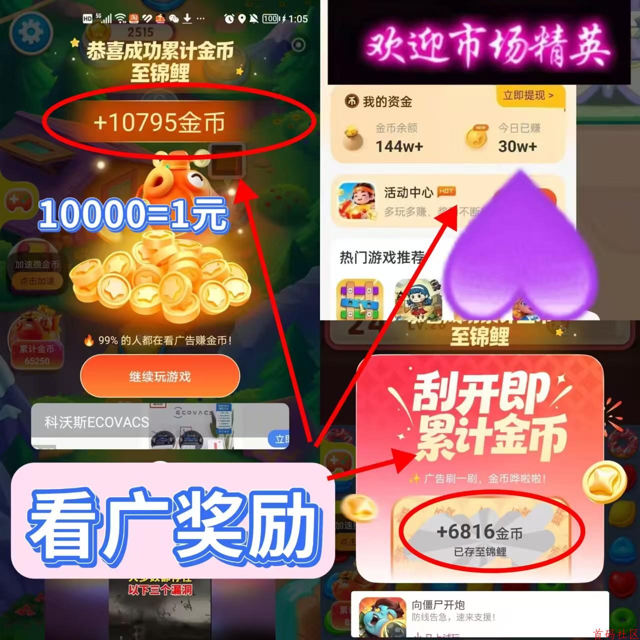 玩赚旗下小金牛游盒,玩游戏不养机,单机每天保底10-30+