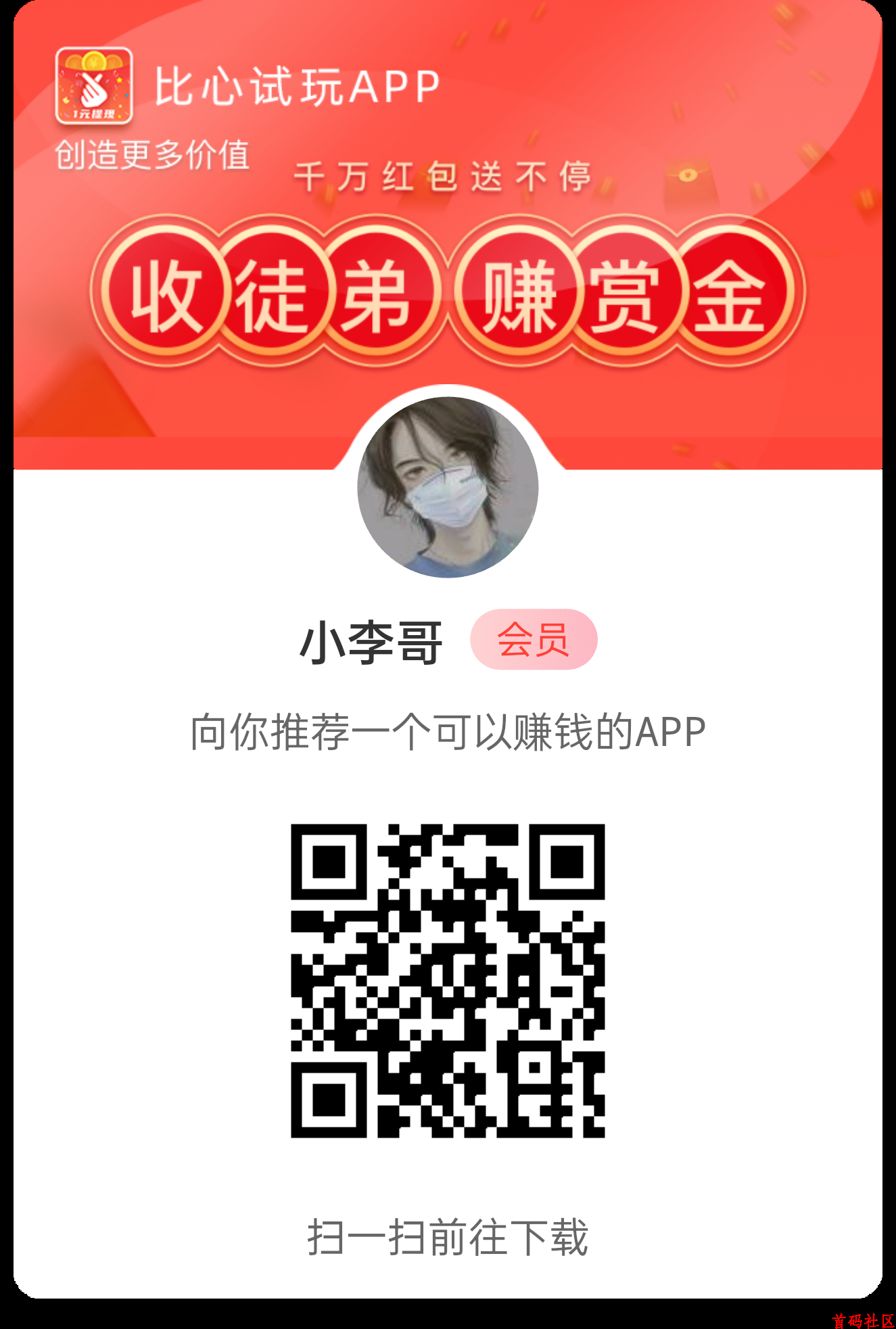 果冻试玩应用评论和搜索赚不养鸡，单机保底5-10+，多机翻倍
