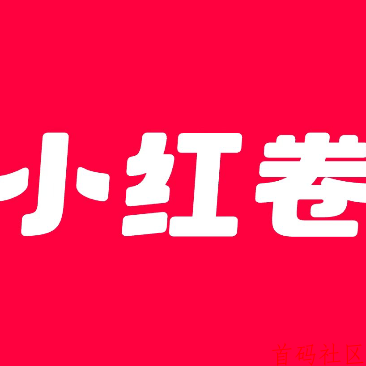 小红卷全能副业：日常刚需省钱，零成本轻松创业增收