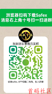 欢迎大家加入全网零撸项目首发群