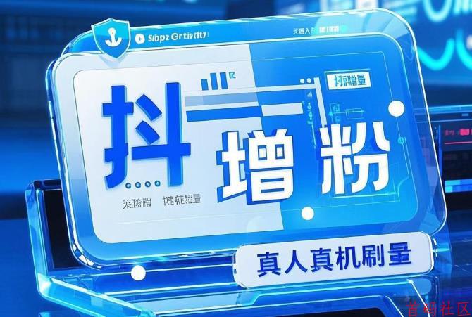 稳定副业：抖音黑科技云端商城软件赚钱秘籍揭秘！