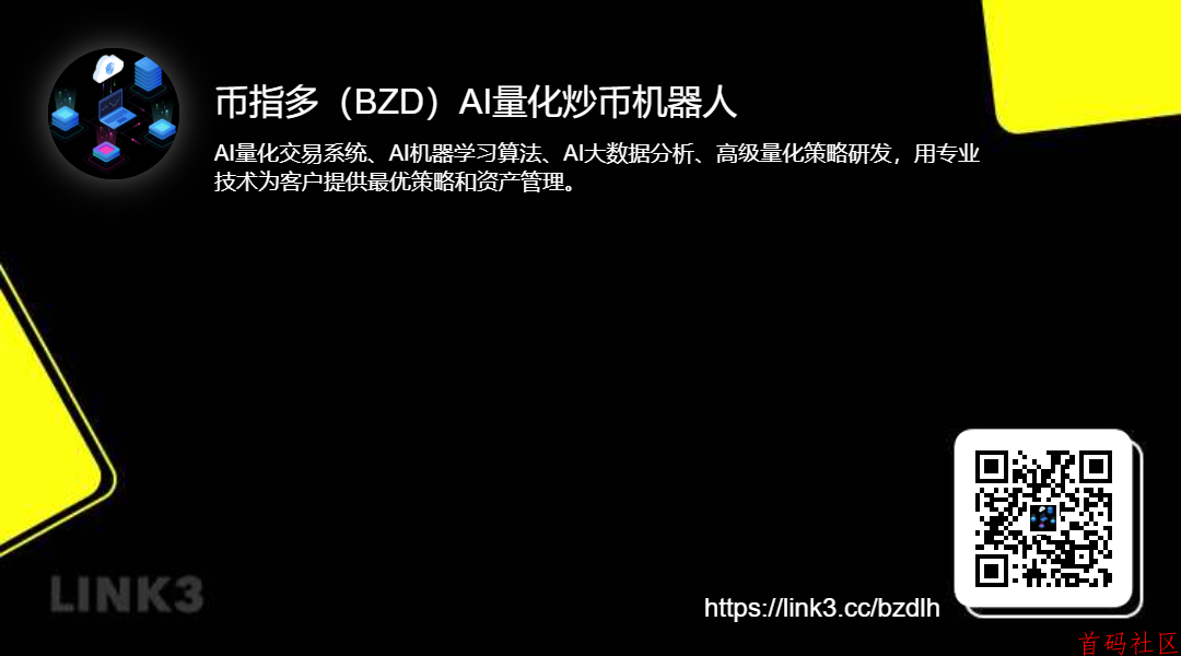 自动炒币神器!币指多智能AI量化交易机器人——实测收益惊人!