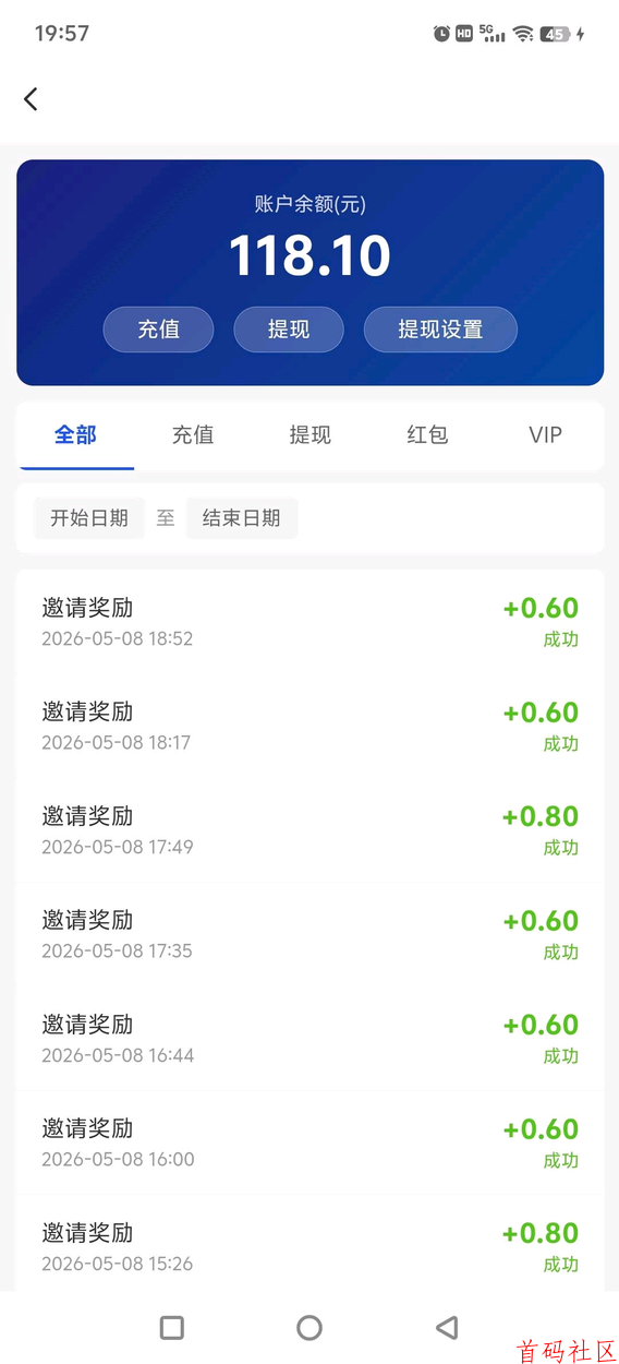 🔥签到赚钱，每天好几百