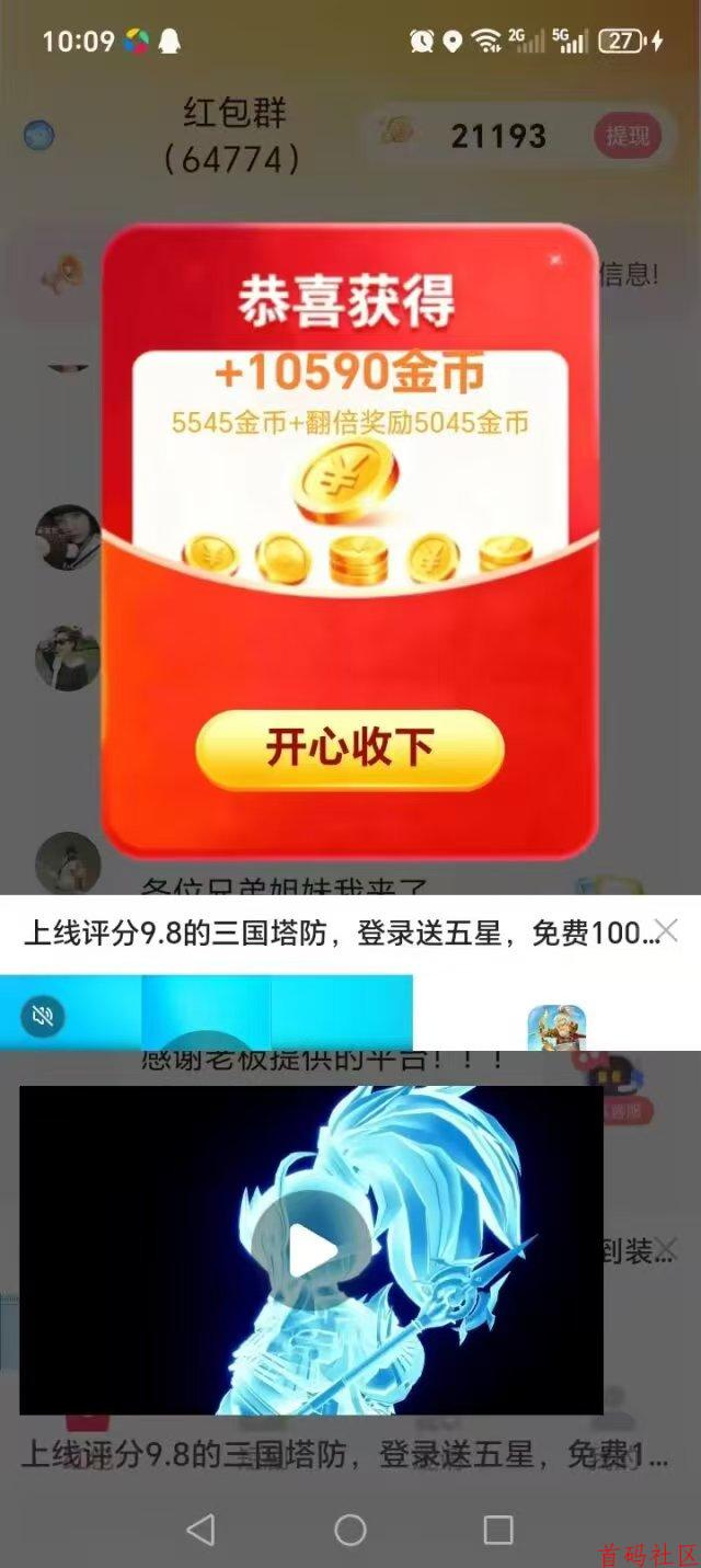 首码灵之火! 两大王炸福利,顶包2米,红包翻倍玩儿法,采用AI大模型精准算法!