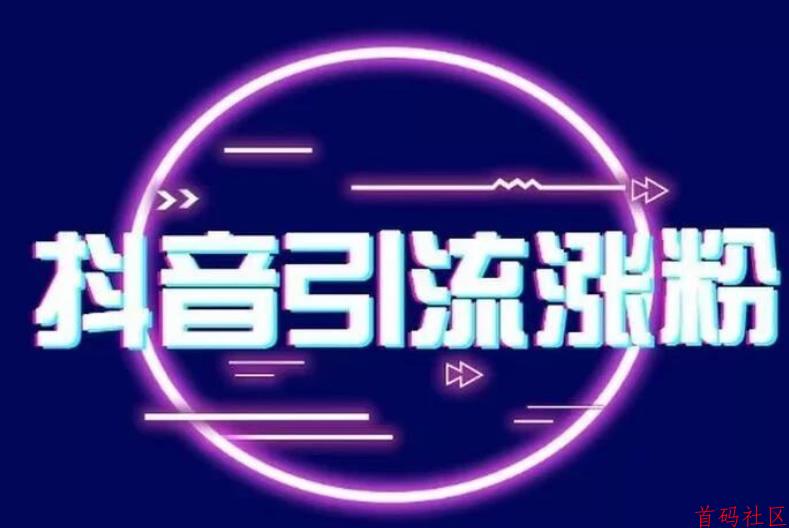 做自媒体如何利用【抖音云端黑科技商城】快速拿到结果？