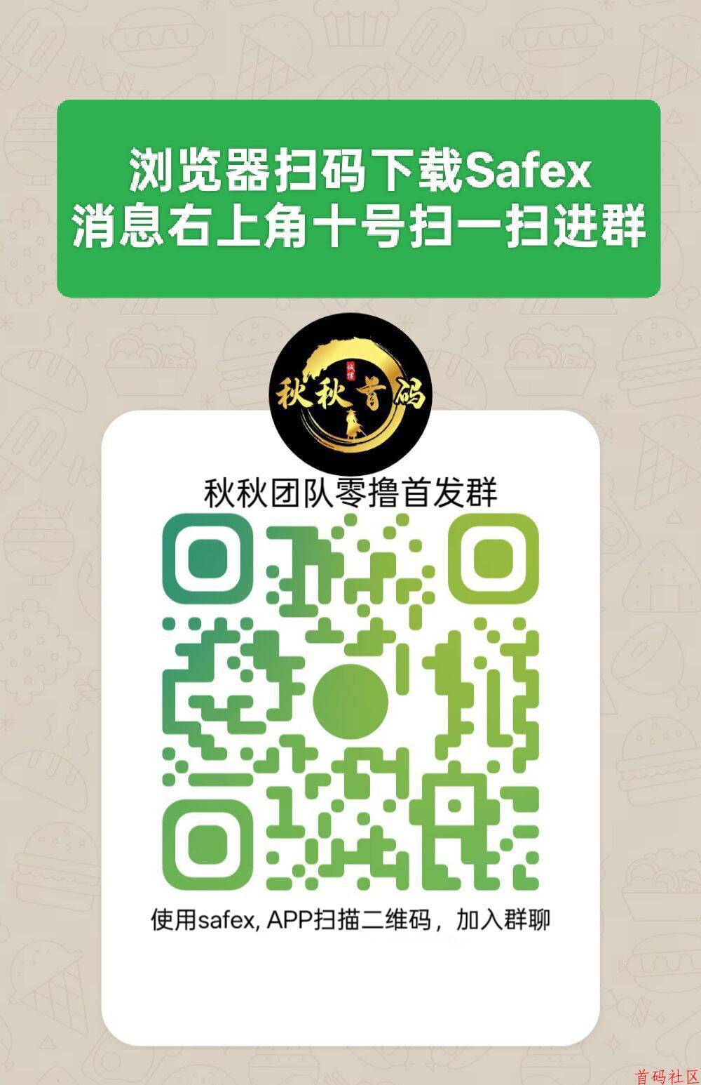 欢迎大家加入全网零撸项目首发群