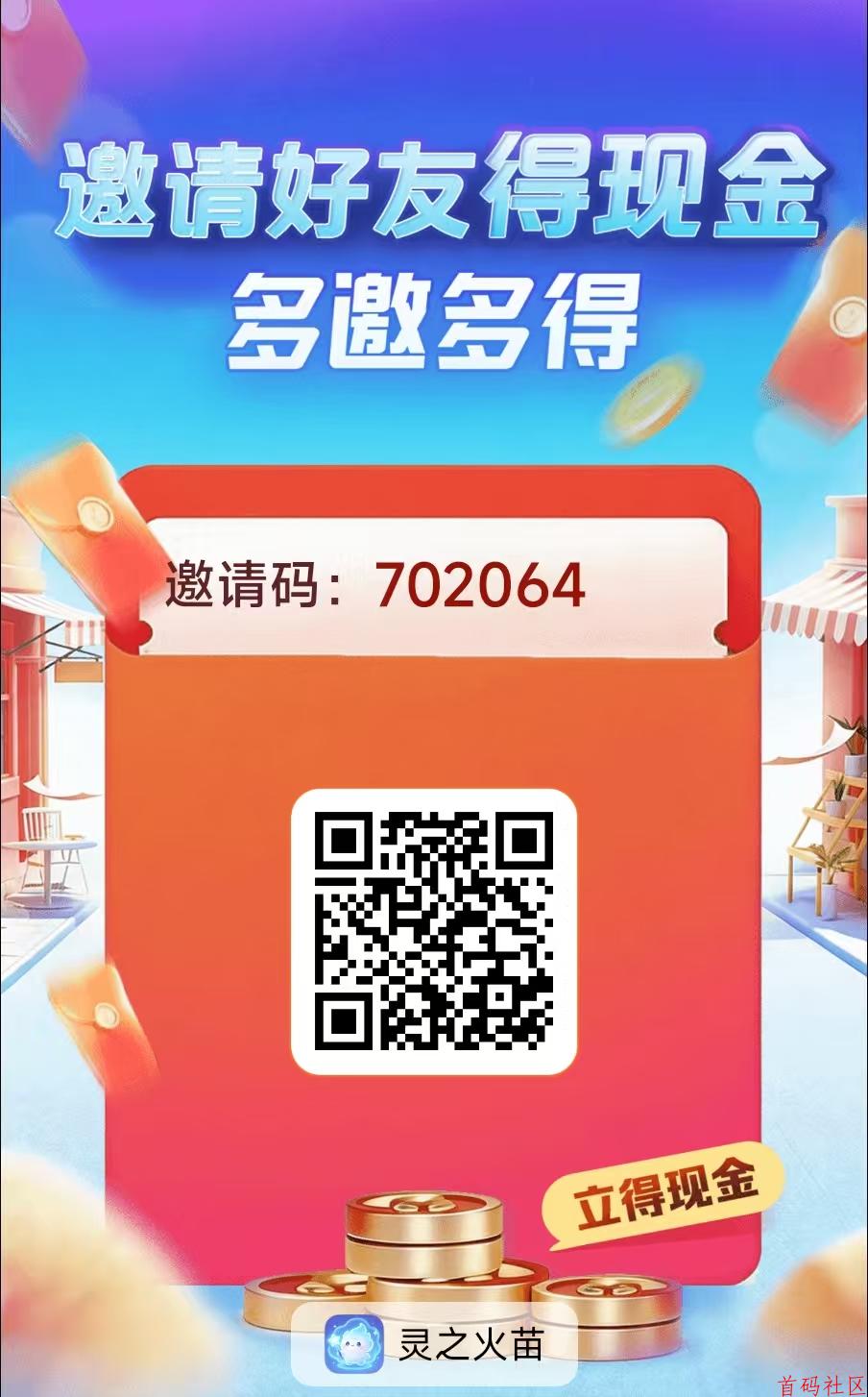 首码灵之火! 两大王炸福利,顶包2米,红包翻倍玩儿法,采用AI大模型精准算法!