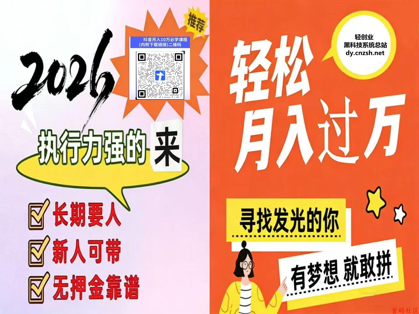 抖音黑科技云端商城快速涨粉、直播间爆人气曝光，短视频正盛时代早点变现赚钱