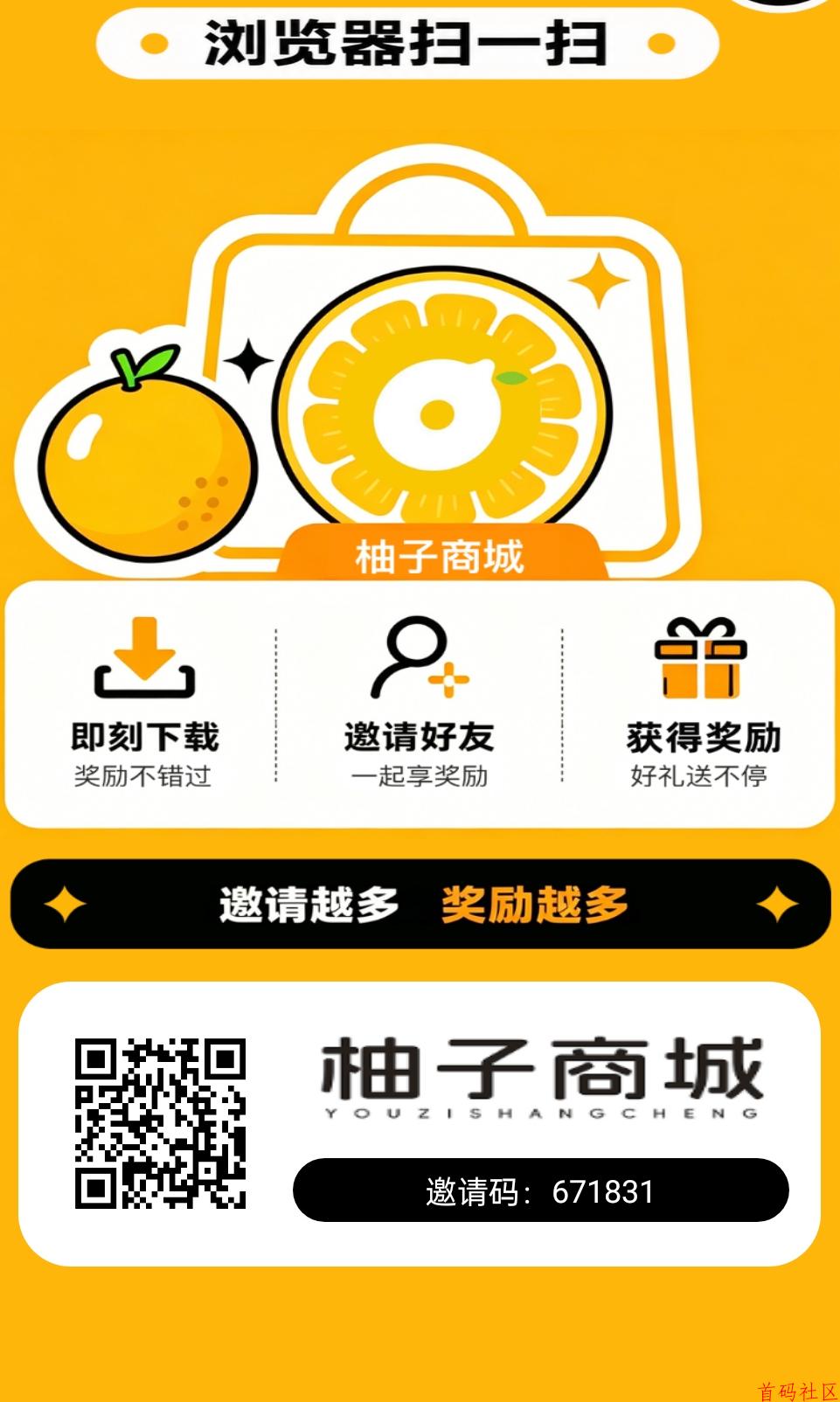 柚子商城，保底看广告，不养机，黑机一样玩，单号4米多号翻倍