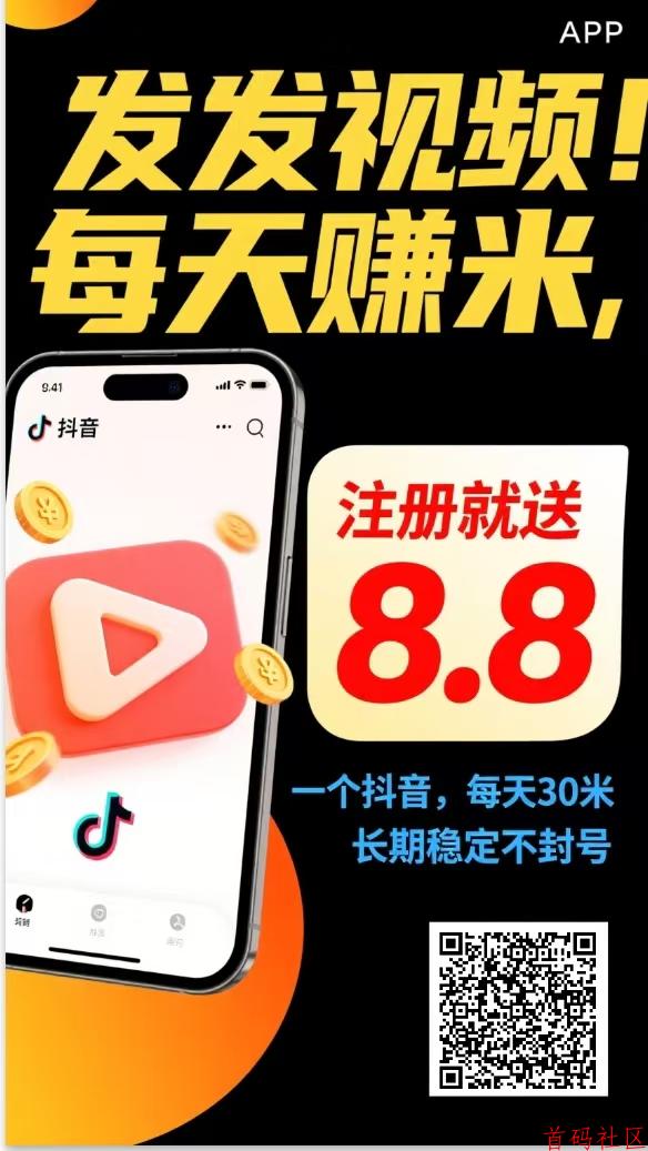 《米乐多》一个抖音账号一天可发70多次作品，保底则为50-150元1