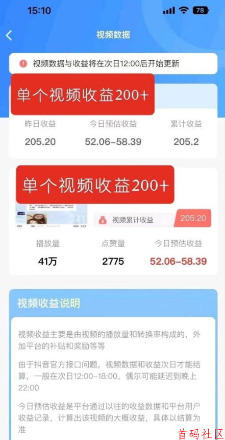 《米乐多》一个抖音账号一天可发70多次作品，保底则为50-150元1
